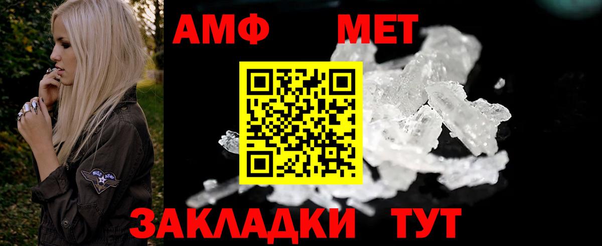 АМФЕТАМИН VHQ Алексеевка