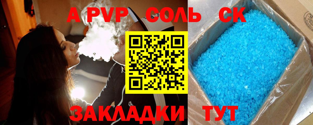 А ПВП СК КРИС  Вход с VPN  Alfa_PVP Crystall  Алексеевка  Alfa_PVP СК КРИС 