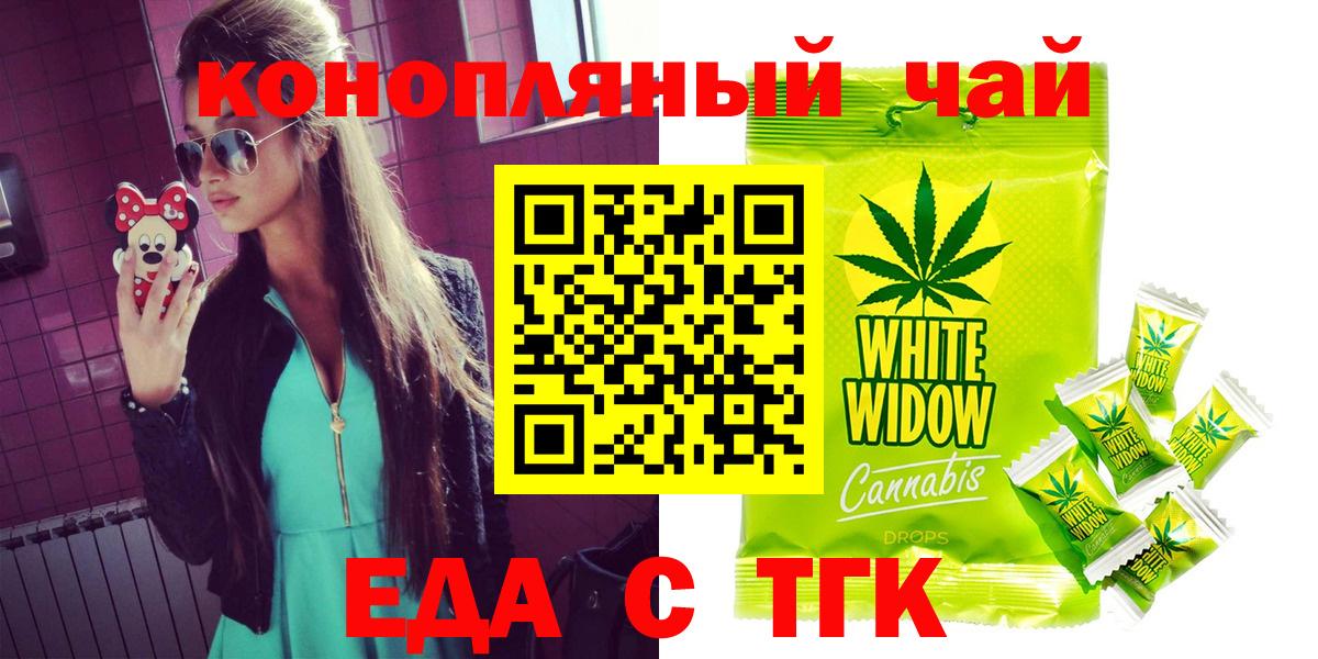 Алексеевка  Печенье с ТГК марихуана  Вход с VPN 