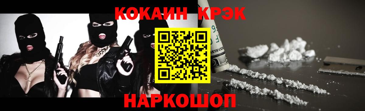 КОКАИН 98% Алексеевка