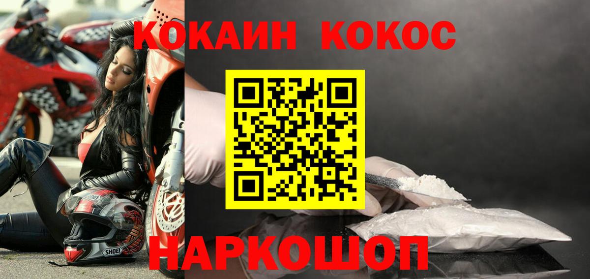 Кокаин 99%  COCAIN 98%  КОКАИН  Алексеевка  Вход с VPN 