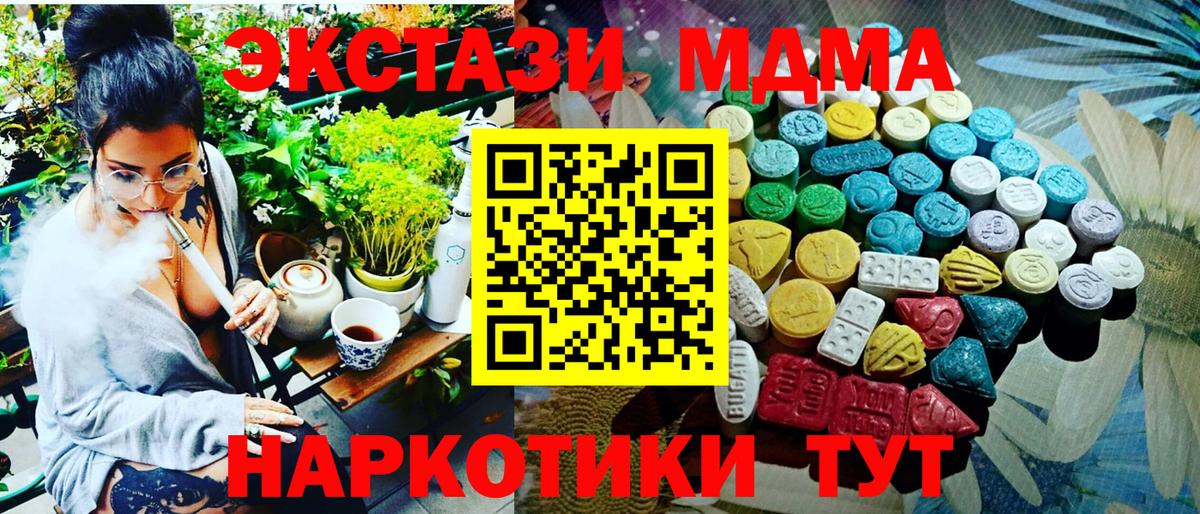 ЭКСТАЗИ VHQ  omg ТОР  Алексеевка  Вход с VPN  Экстази таблы 