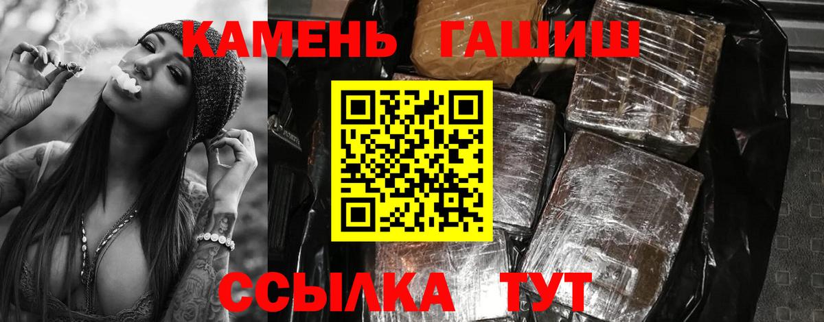 где продают   ГАШ гашик  Алексеевка  Вход с VPN  ГАШИШ hashish 