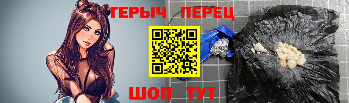 Алексеевка  ГЕРОИН хмурый  ГЕРОИН  Вход с VPN 