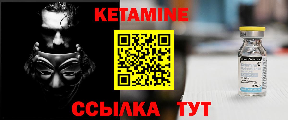КЕТАМИН ketamine Алексеевка