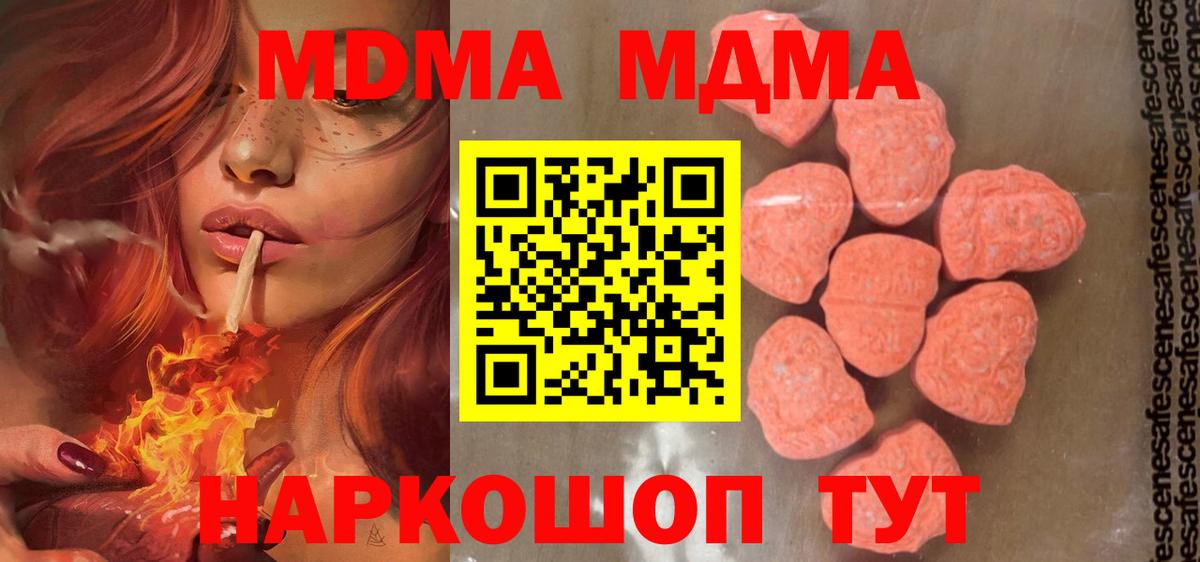 Алексеевка  MDMA VHQ  Вход с VPN 