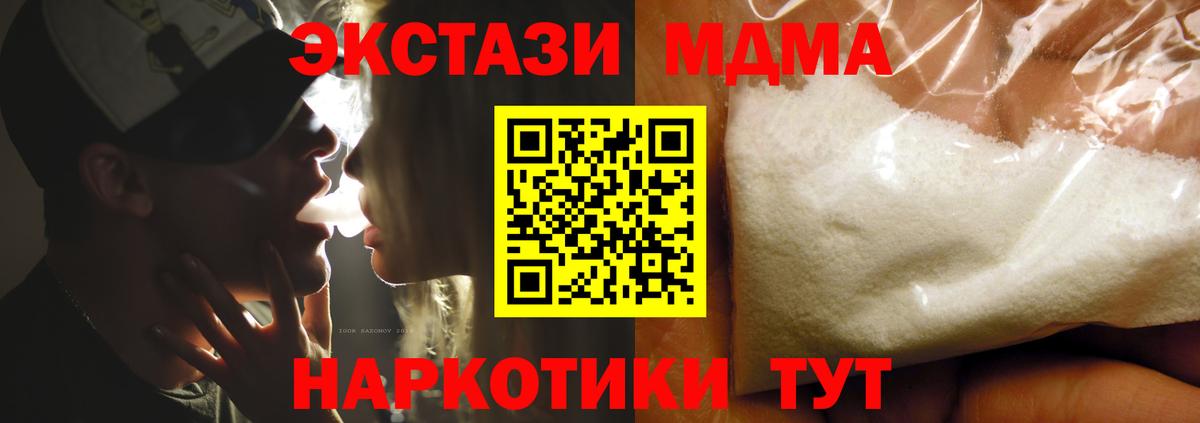 MDMA crystal Алексеевка