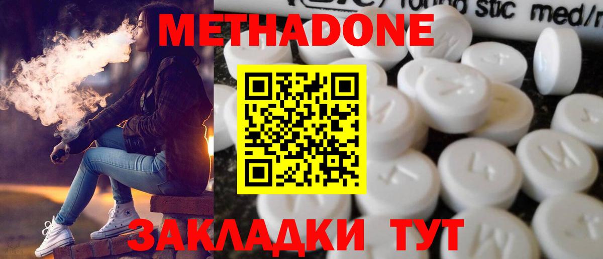 Алексеевка  Метадон кристалл  OMG ссылка  Метадон кристалл  Вход с VPN 
