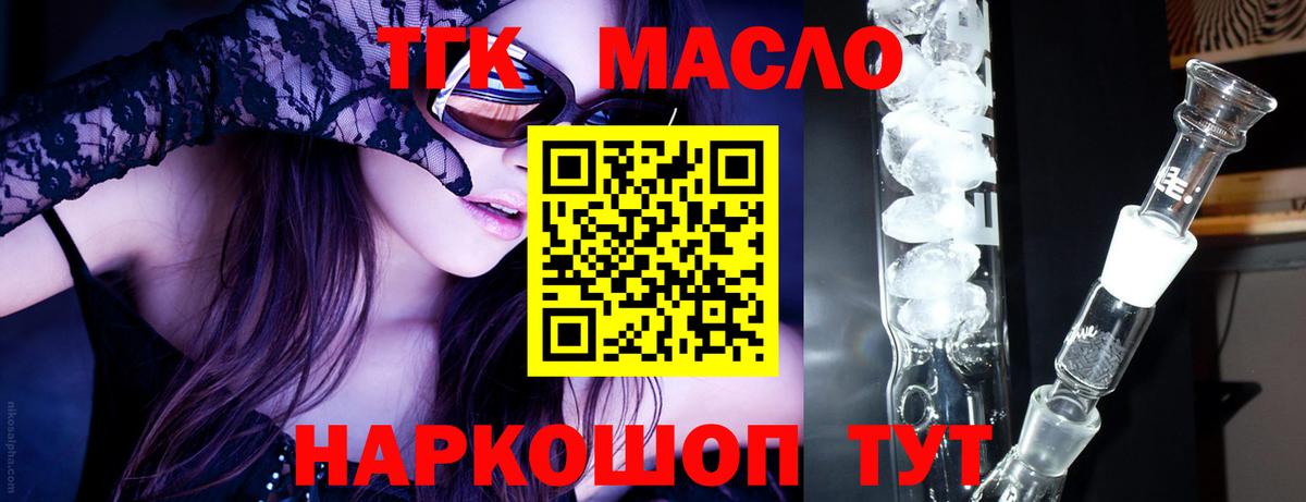 Дистиллят ТГК вейп с тгк  Вход с VPN  Дистиллят ТГК Wax  дарнет шоп  Алексеевка 